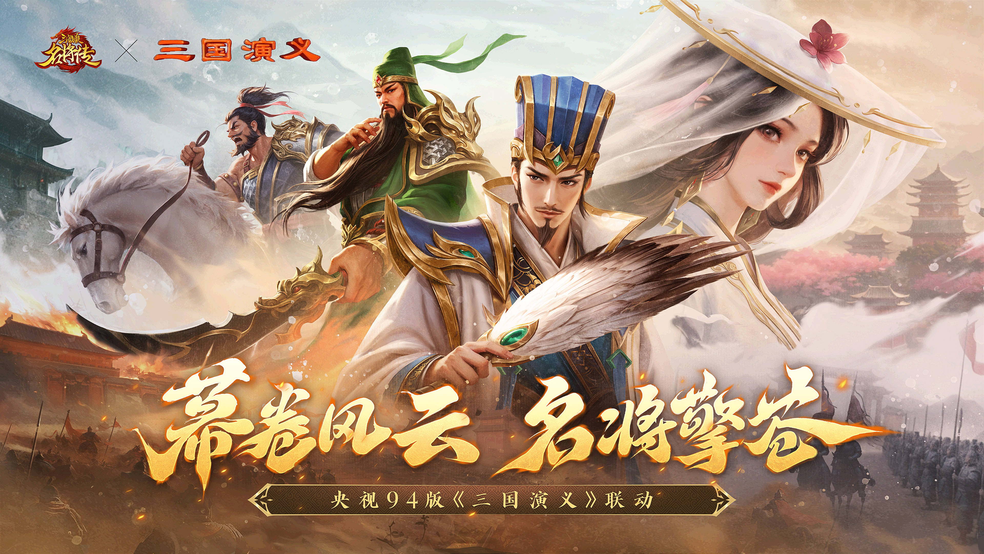 三国杀名将传折扣平台(三国杀名将传哪个版本折扣便宜) 三国杀名将传折扣平台(三国杀名将传哪个版本折扣便宜)