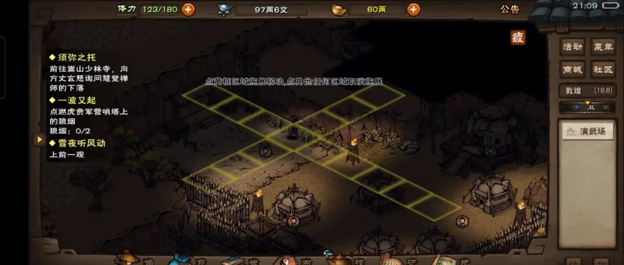 烟雨江湖商昊乾武功搭配(烟雨江湖商昊乾武功搭配方案)