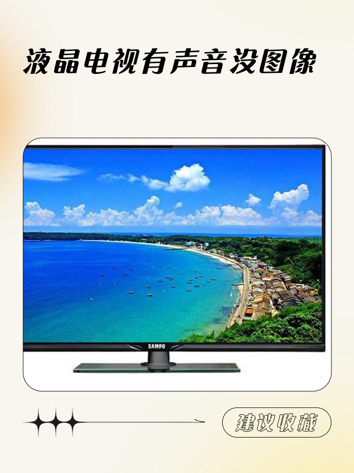 电视为什么没有声音(电视为什么没有声音是怎么回事)