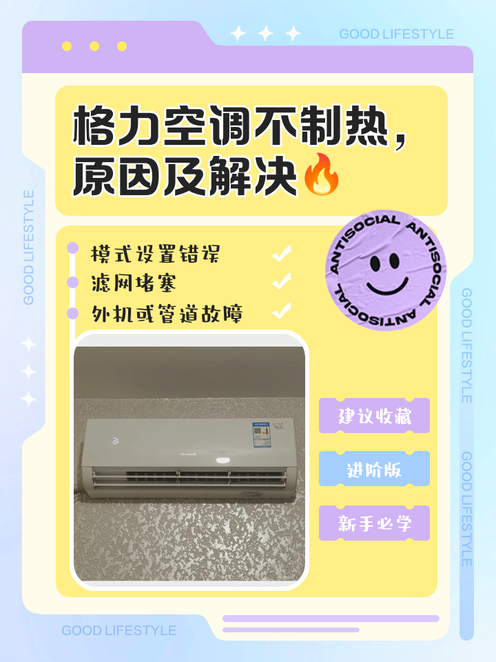 中央空调不制冷(中央空调不制冷的几种原因 自己能解决) 中央空调不制冷(中央空调不制冷的几种原因 自己能解决)