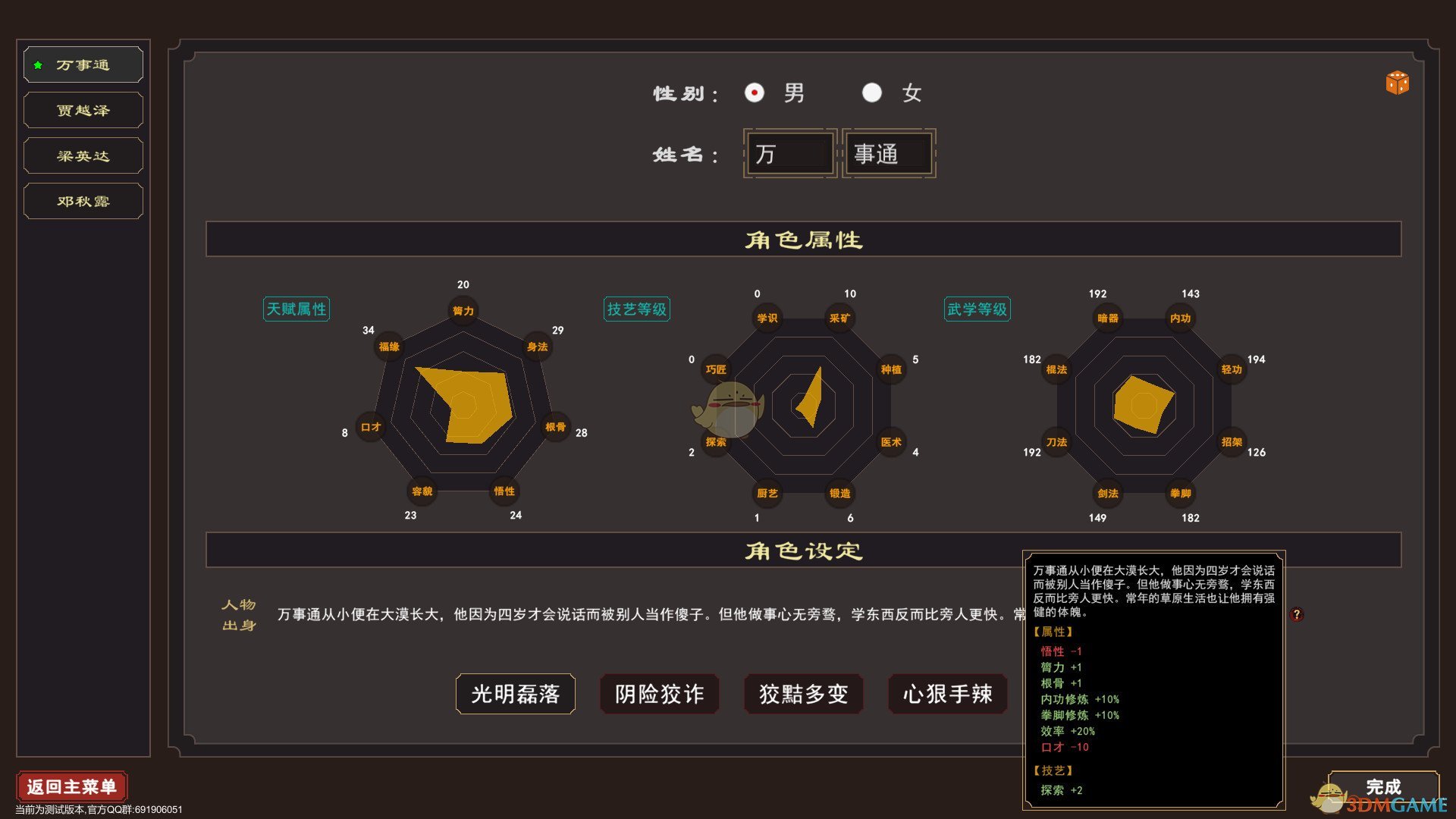 我来自江湖任务大全(我来自江湖全部任务攻略)